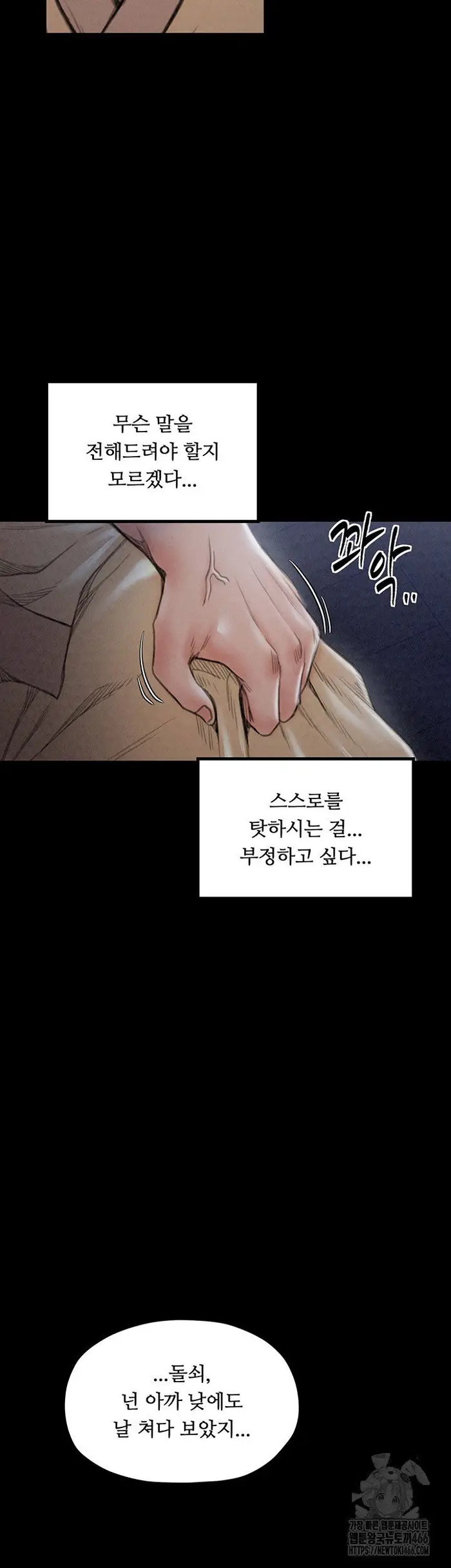 The Servant’s Story Raw picture 38