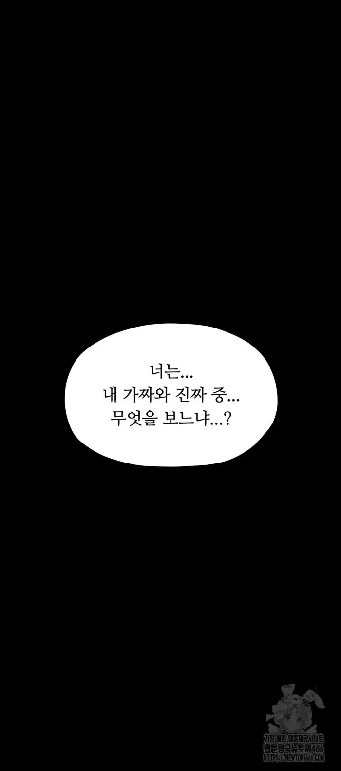 The Servant’s Story Raw picture 39