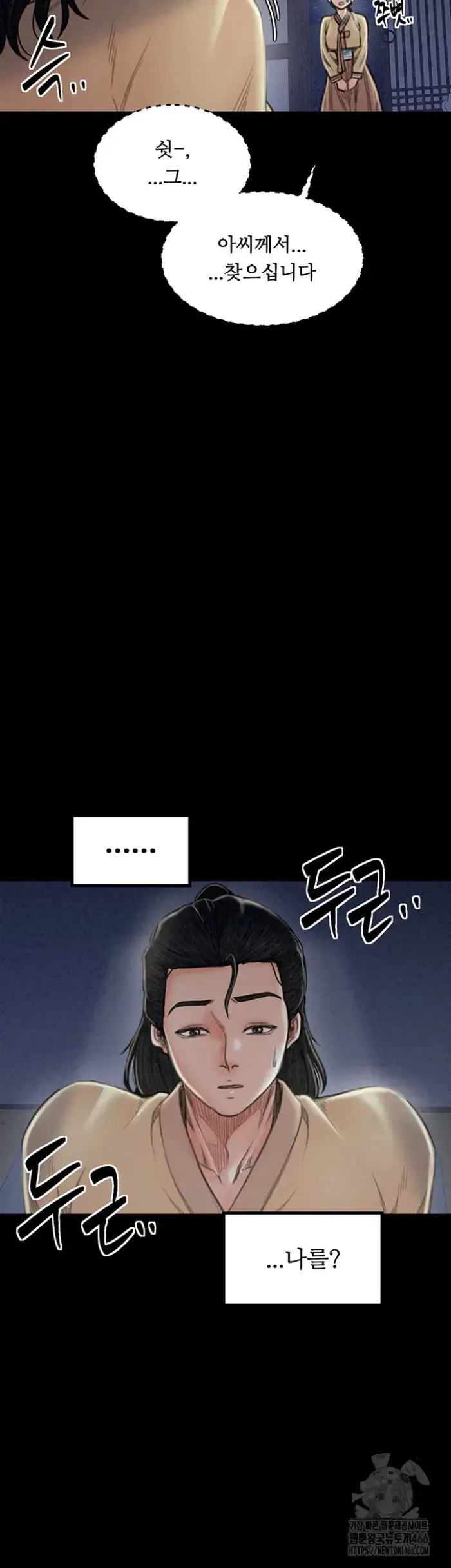 The Servant’s Story Raw picture 5