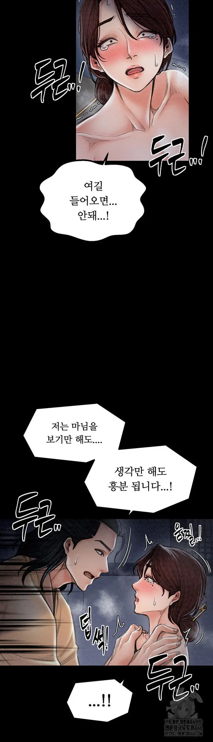 The Servant’s Story Raw picture 44