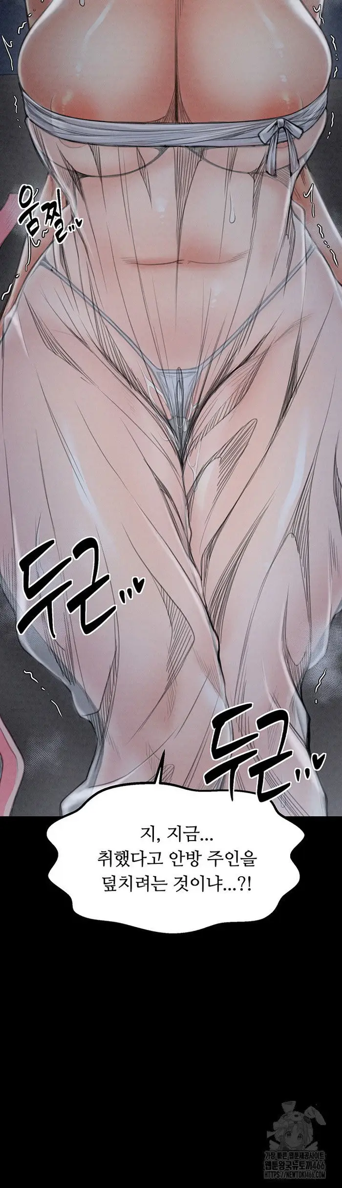 The Servant’s Story Raw picture 48