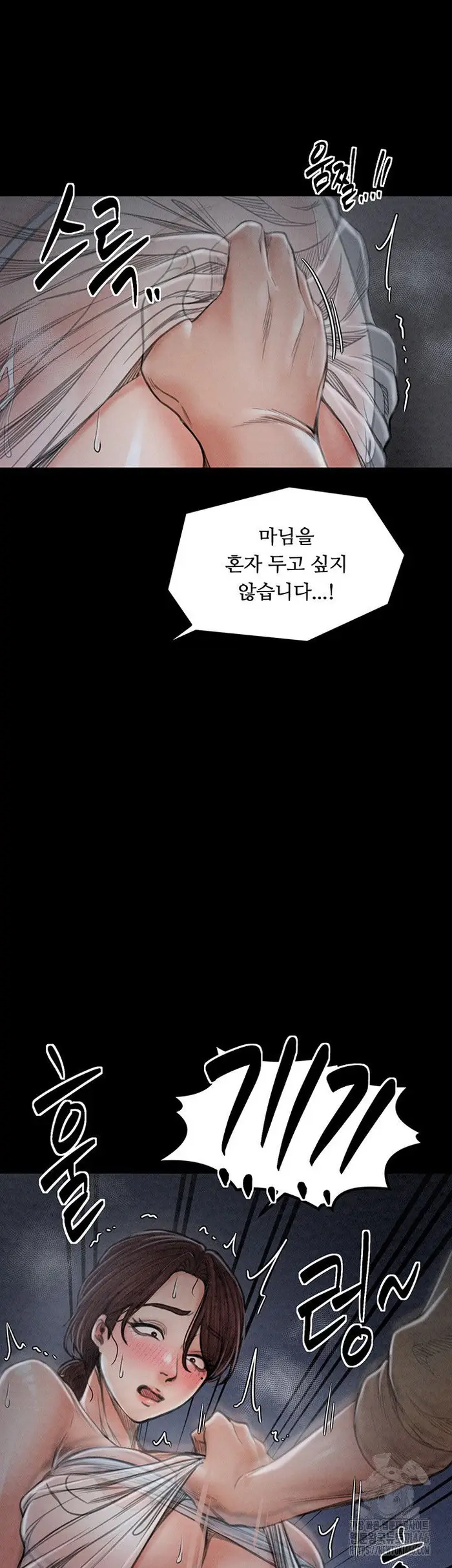 The Servant’s Story Raw picture 49
