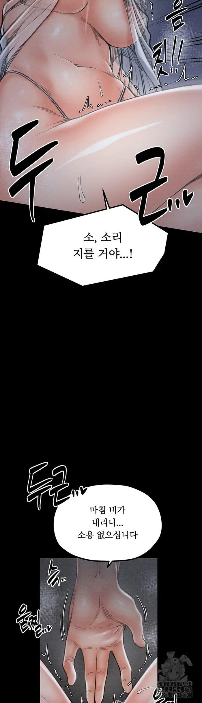 The Servant’s Story Raw picture 50