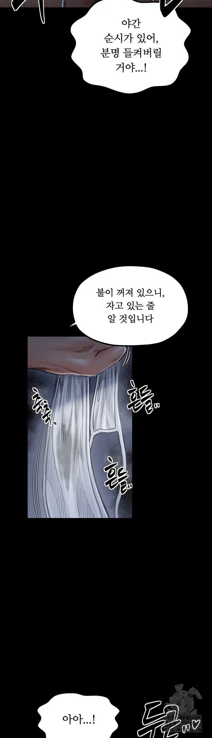 The Servant’s Story Raw picture 54