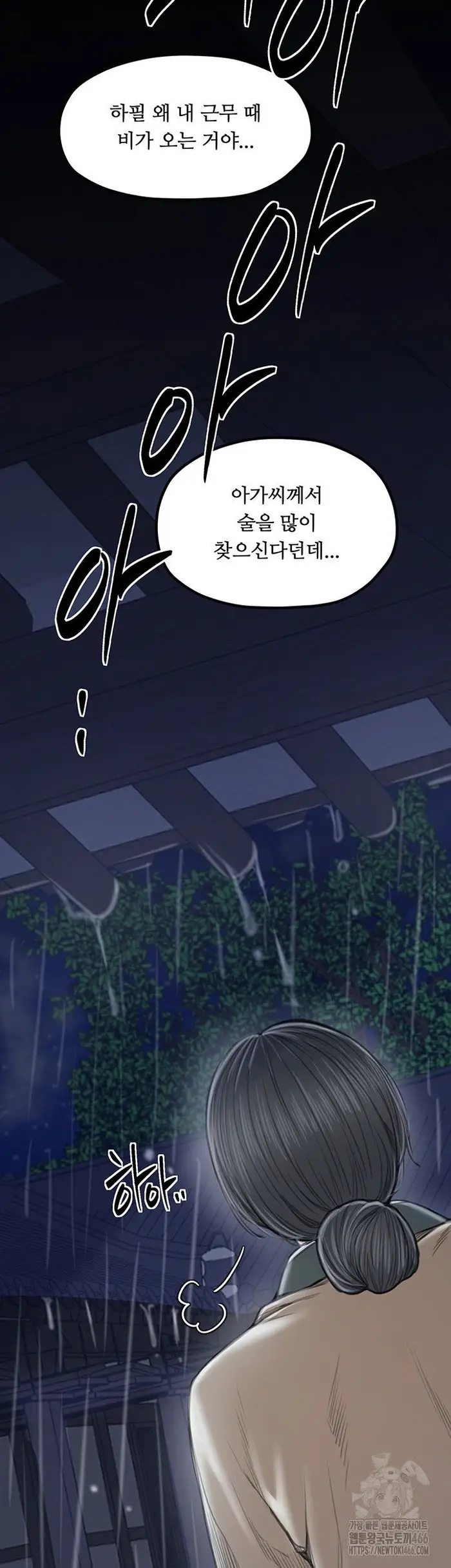 The Servant’s Story Raw picture 61