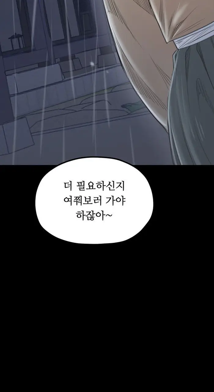 The Servant’s Story Raw picture 62