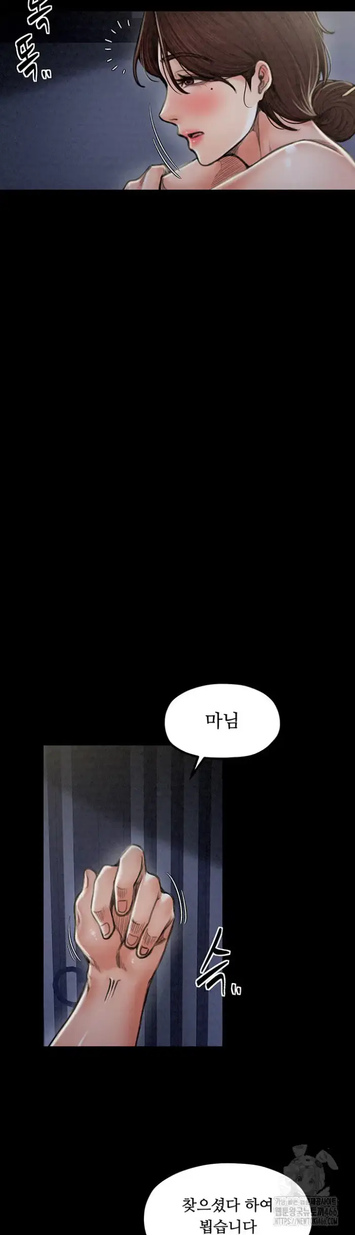 The Servant’s Story Raw picture 10
