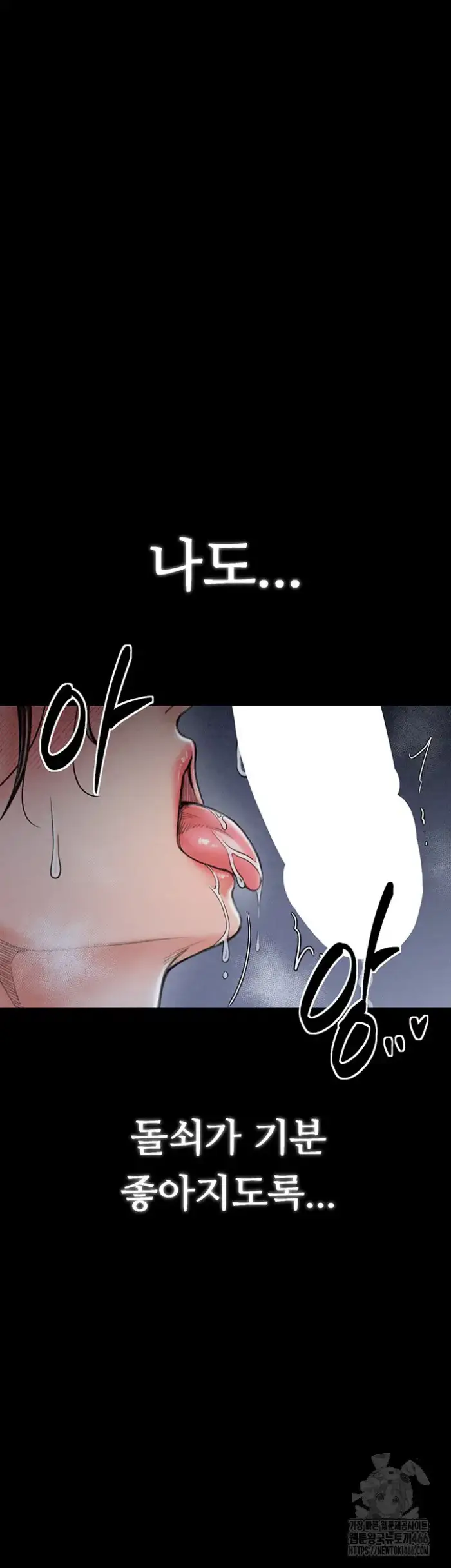 The Servant’s Story Raw picture 13