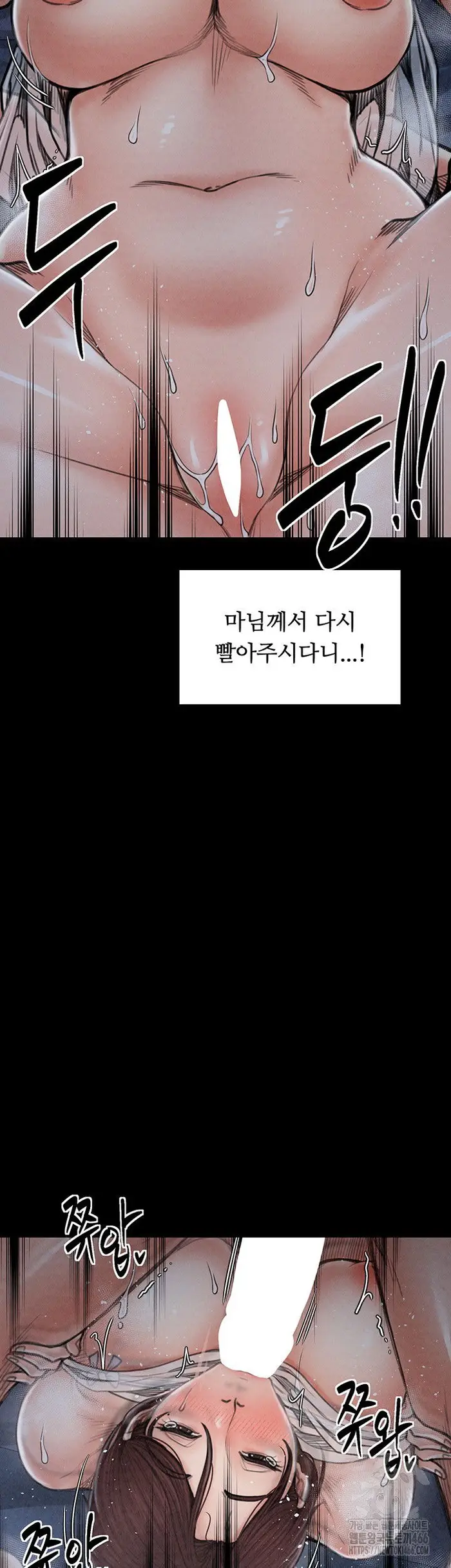 The Servant’s Story Raw picture 15