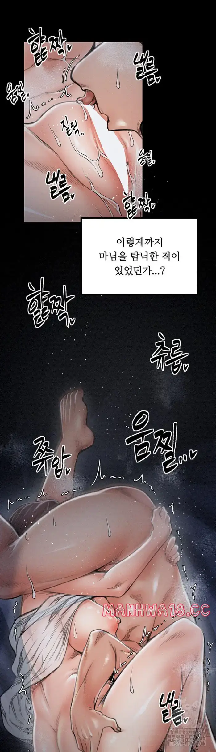 The Servant’s Story Raw picture 22