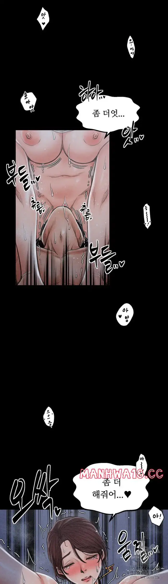 The Servant’s Story Raw picture 29
