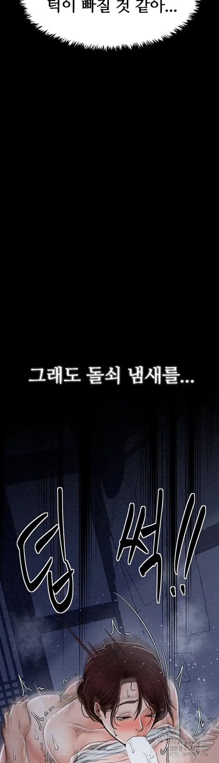 The Servant’s Story Raw picture 33