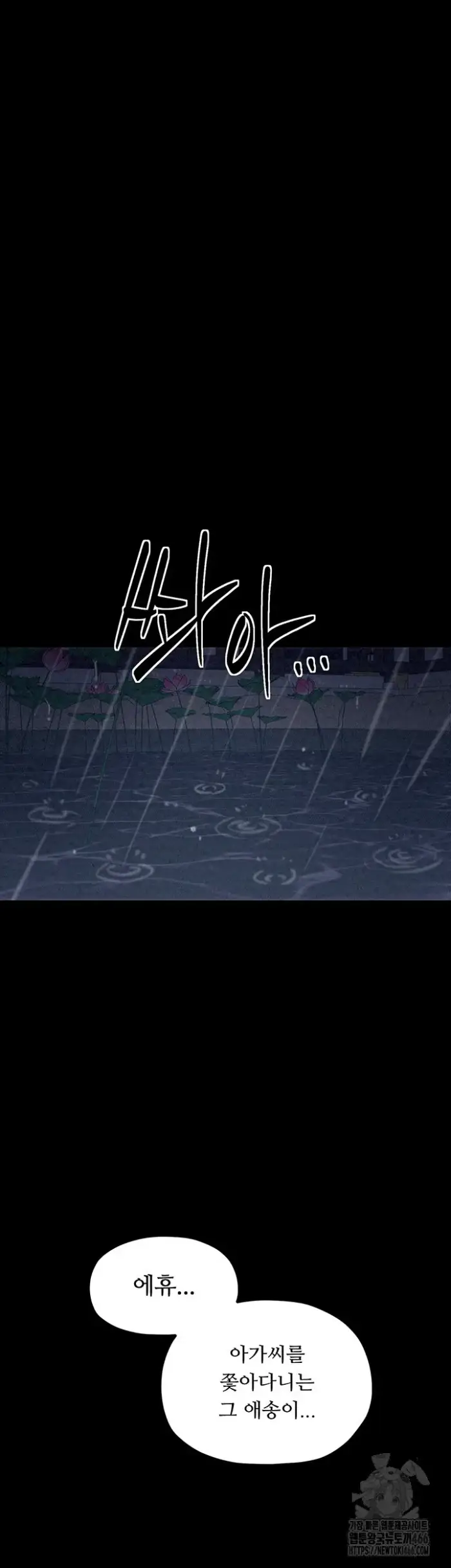 The Servant’s Story Raw picture 44