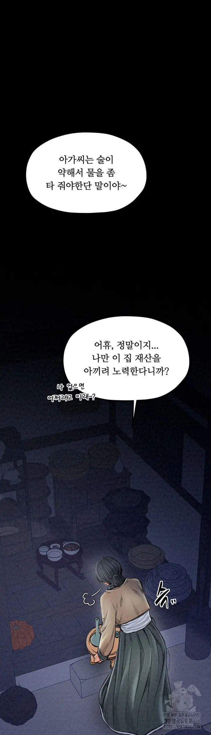 The Servant’s Story Raw picture 46
