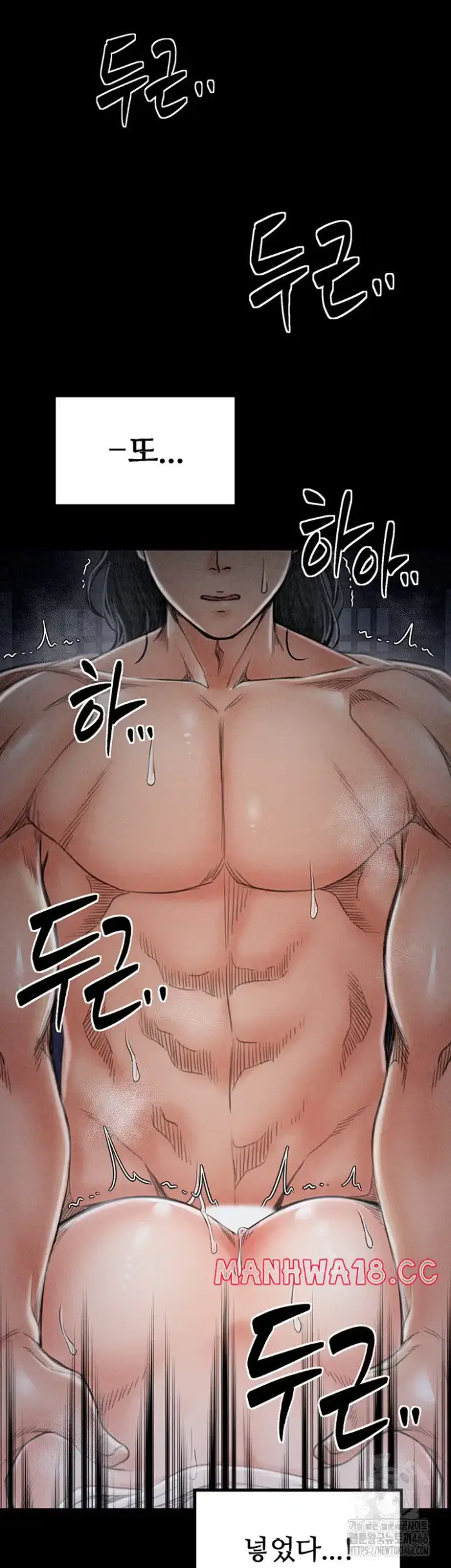 The Servant’s Story Raw picture 51