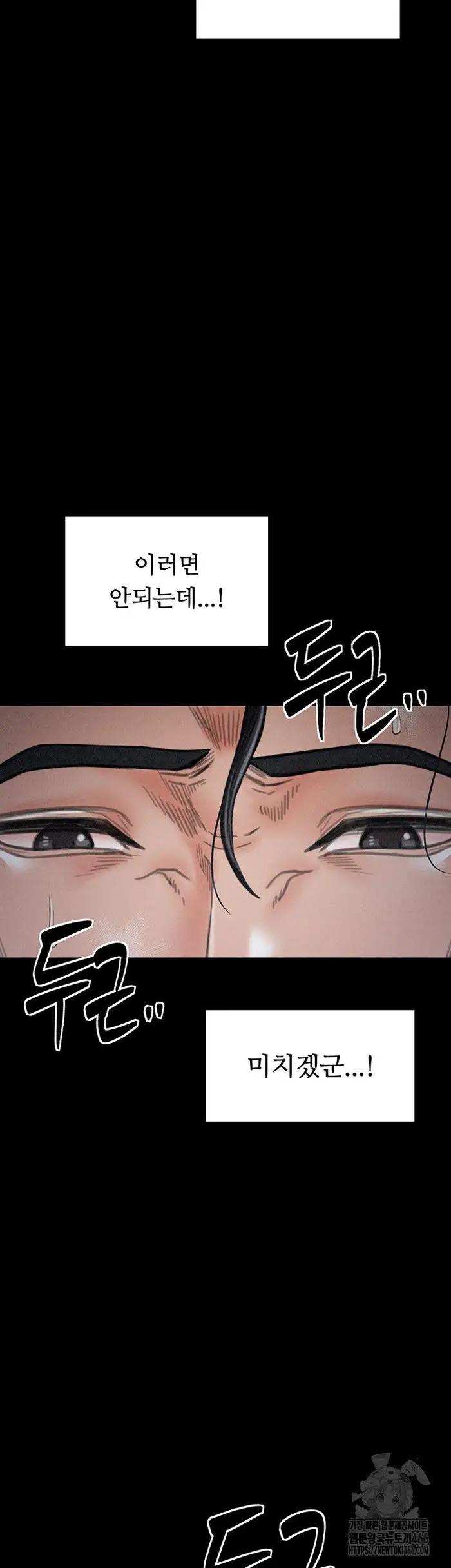 The Servant’s Story Raw picture 52