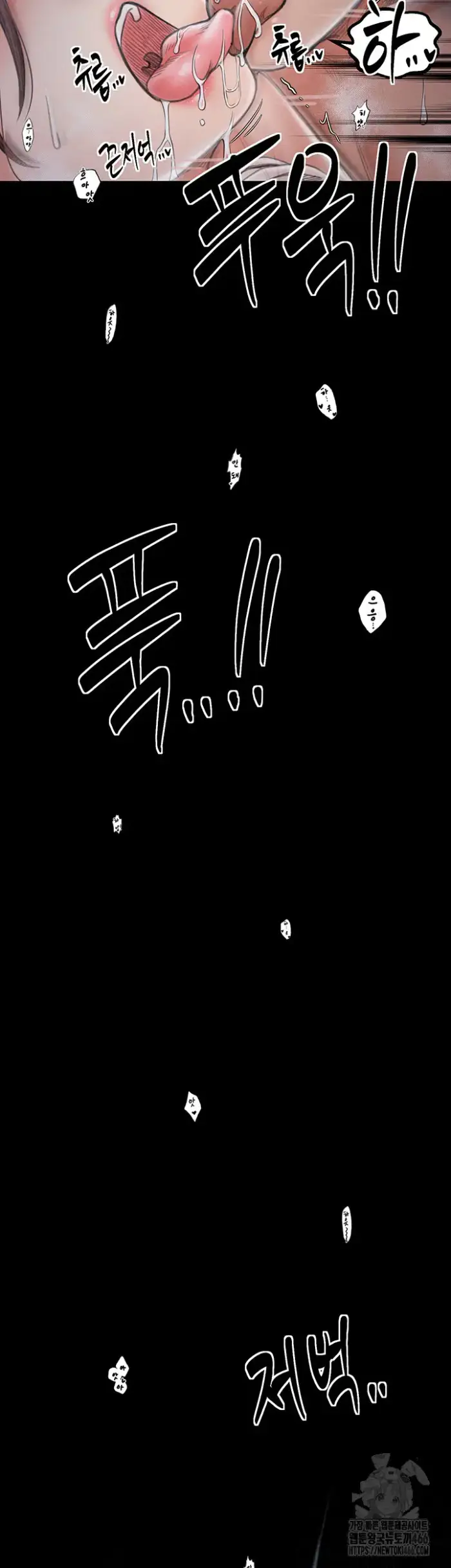The Servant’s Story Raw picture 2
