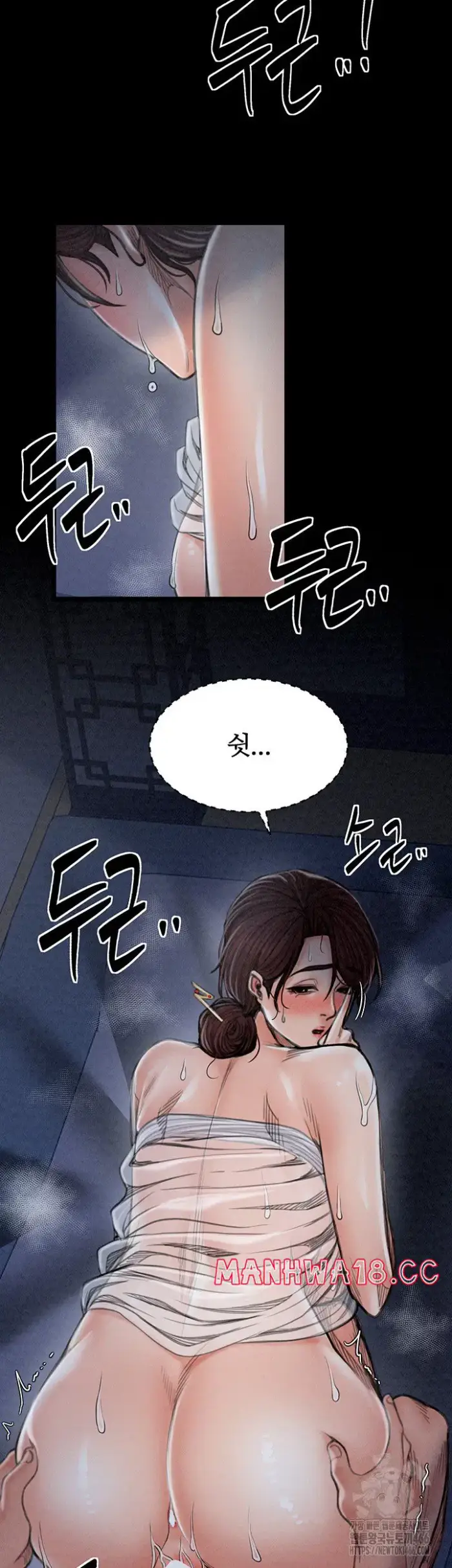 The Servant’s Story Raw picture 13