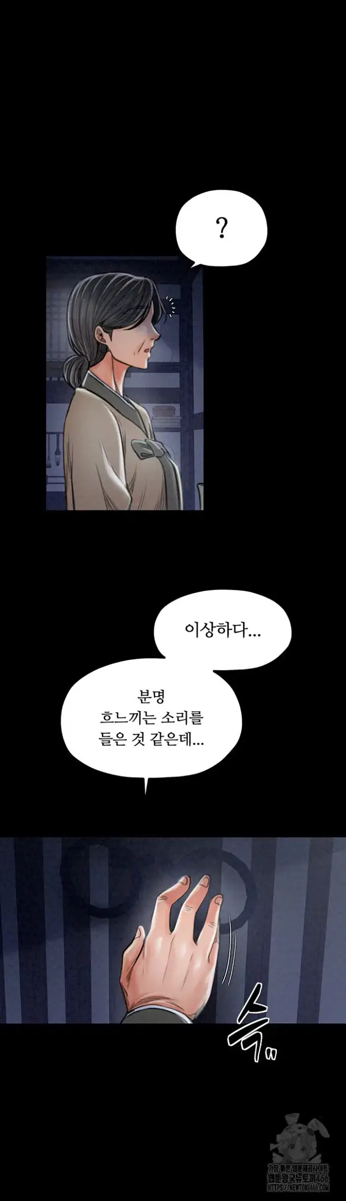 The Servant’s Story Raw picture 15