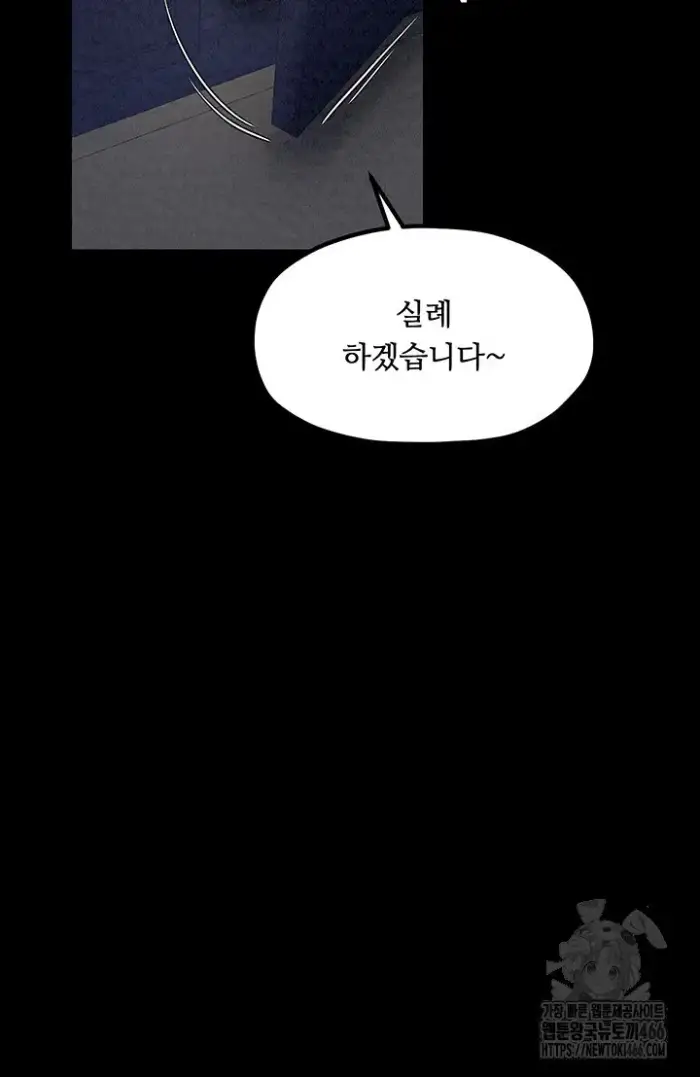 The Servant’s Story Raw picture 19