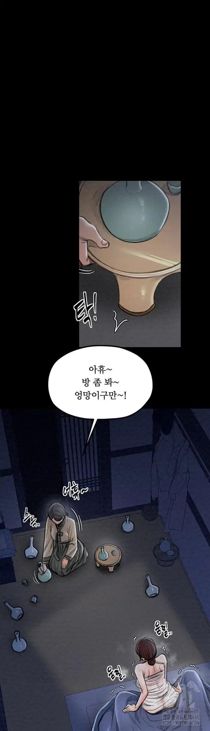The Servant’s Story Raw picture 22