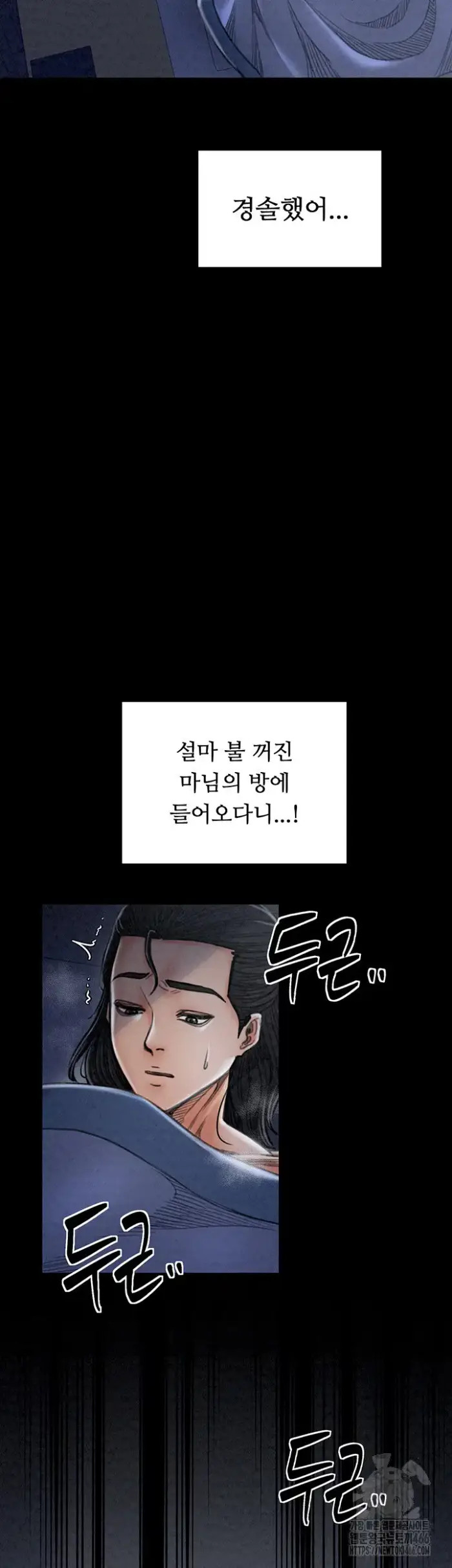 The Servant’s Story Raw picture 23