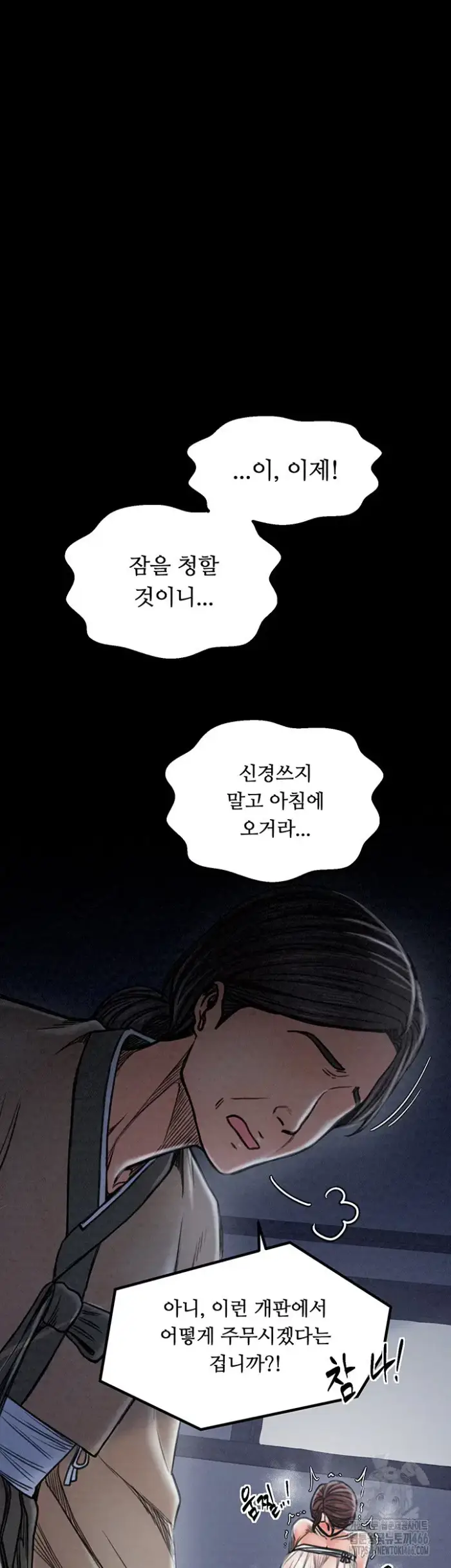 The Servant’s Story Raw picture 28