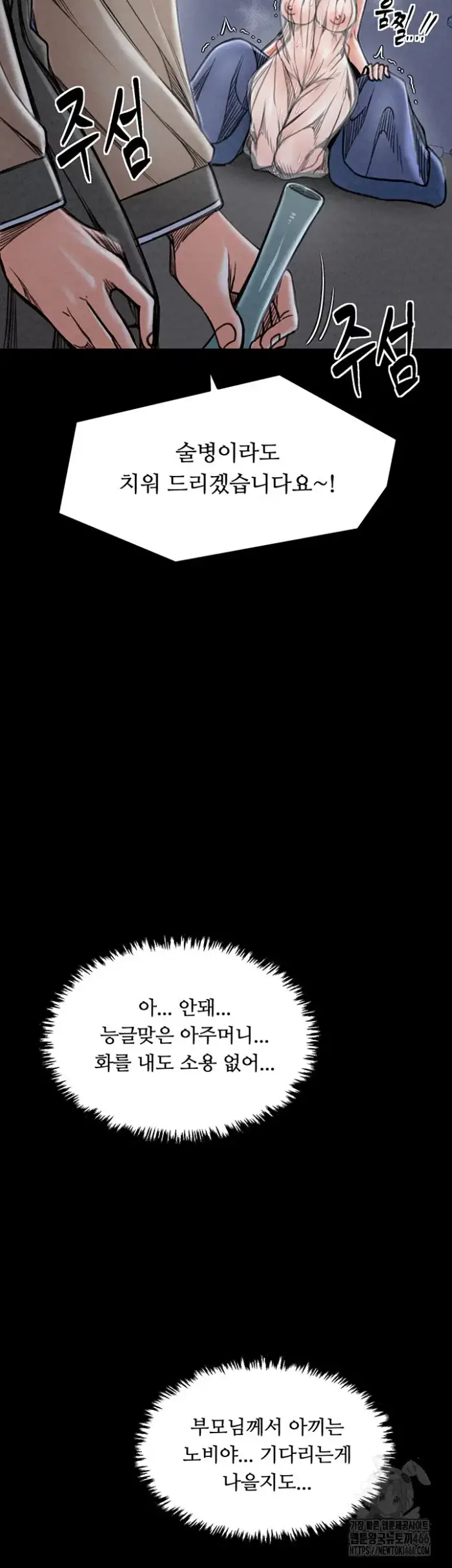 The Servant’s Story Raw picture 29