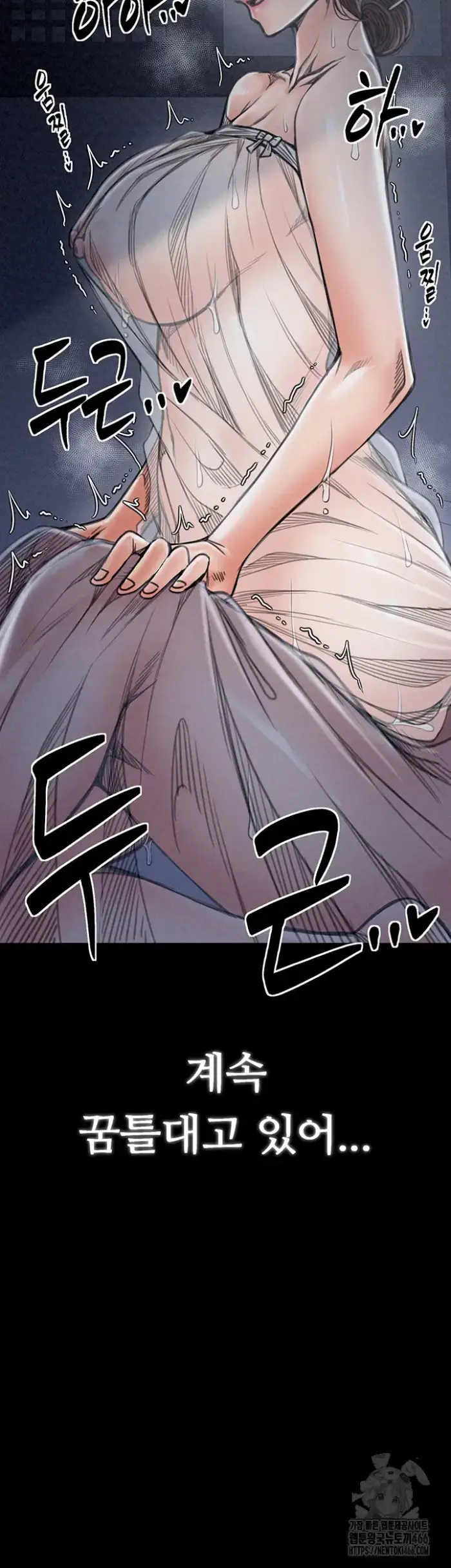 The Servant’s Story Raw picture 31