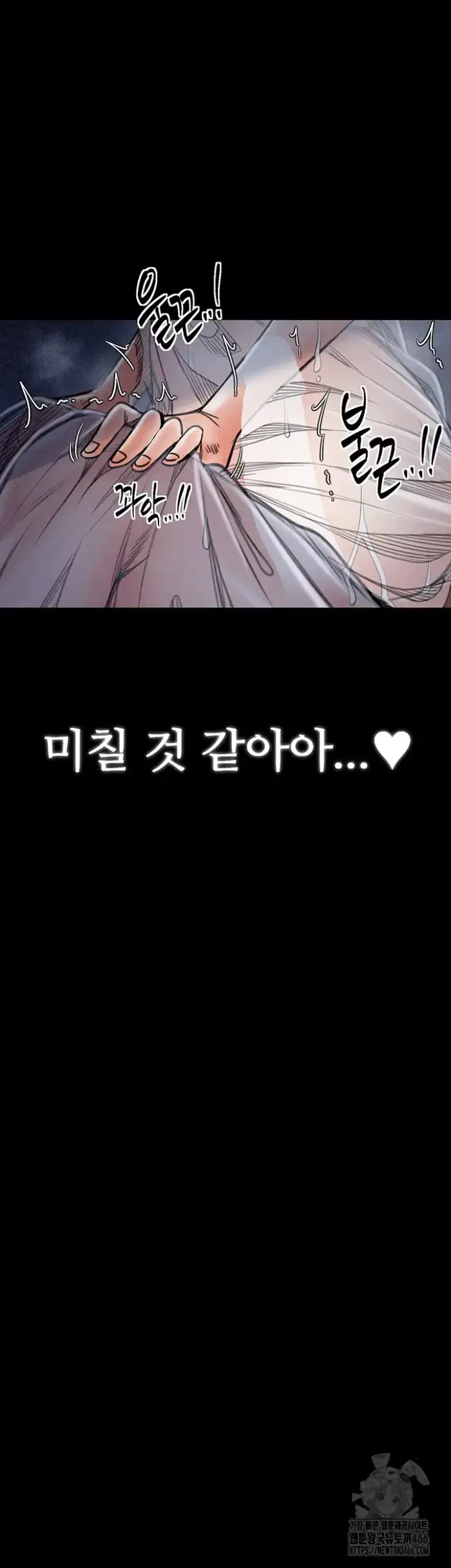The Servant’s Story Raw picture 32