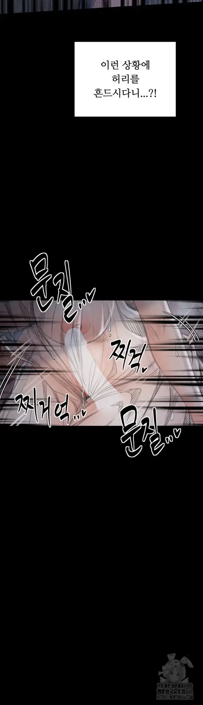 The Servant’s Story Raw picture 36