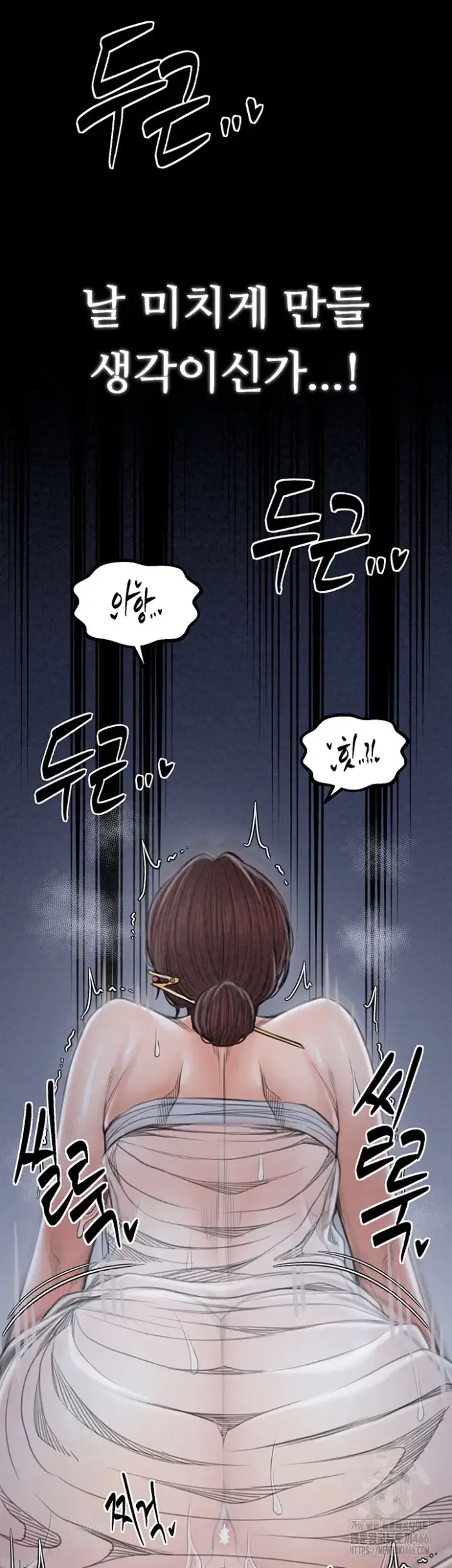 The Servant’s Story Raw picture 37