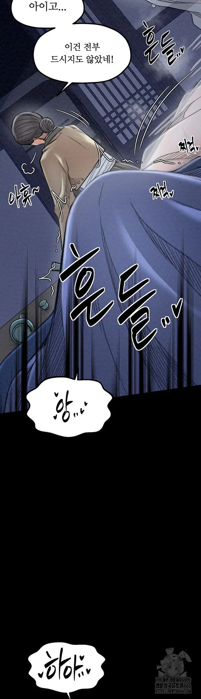 The Servant’s Story Raw picture 39