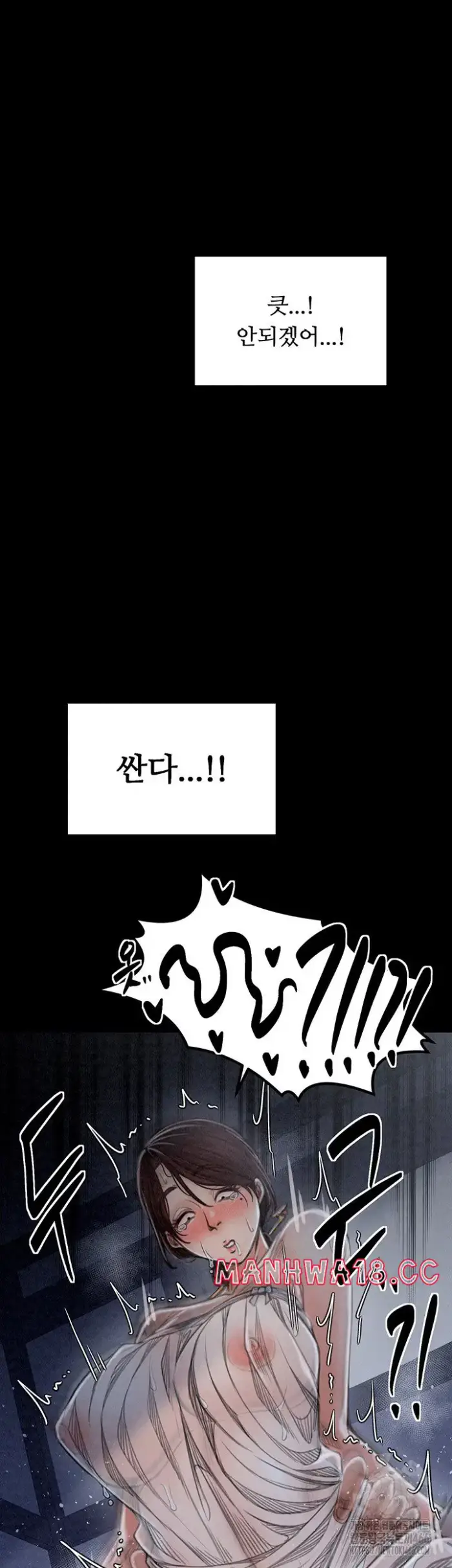The Servant’s Story Raw picture 44