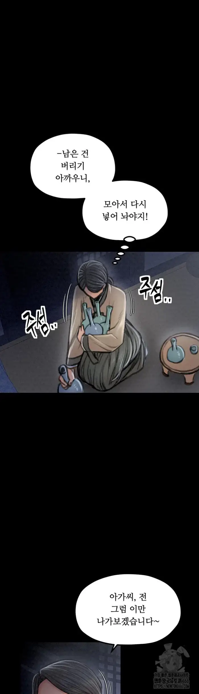 The Servant’s Story Raw picture 48