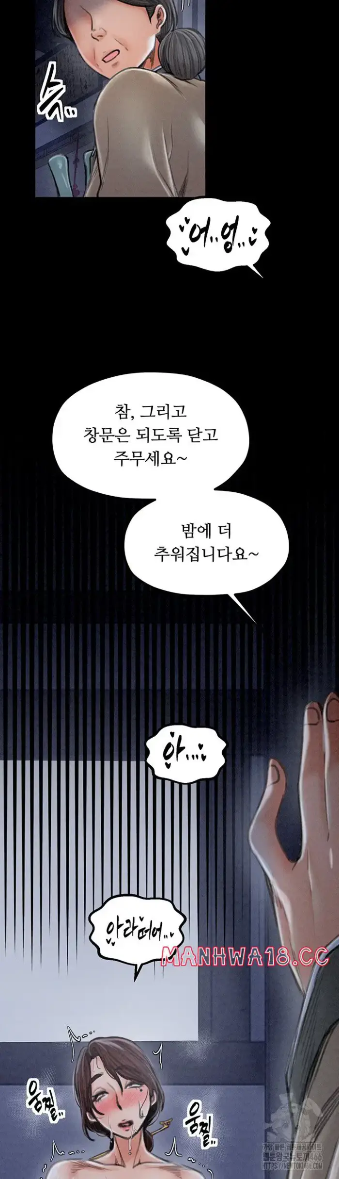 The Servant’s Story Raw picture 49