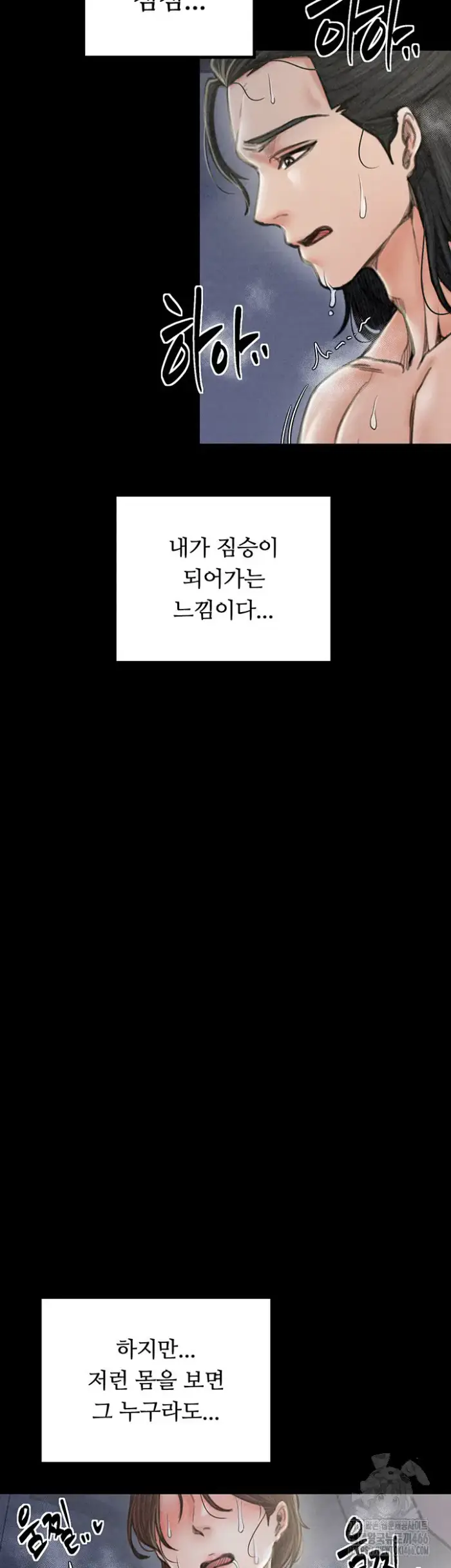 The Servant’s Story Raw picture 68