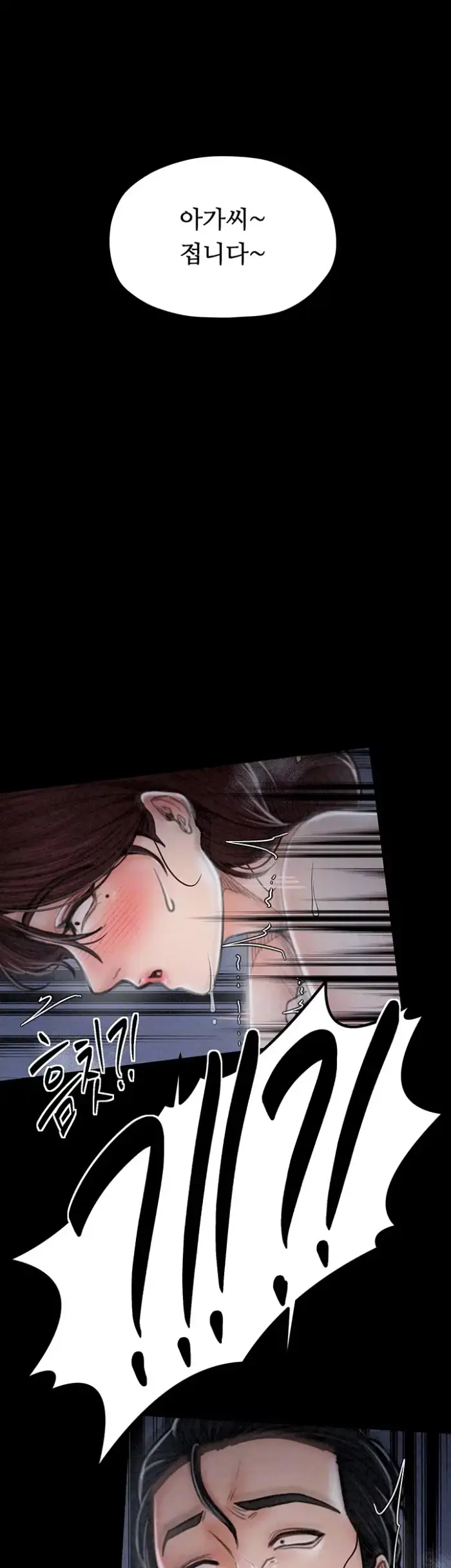The Servant’s Story Raw picture 8