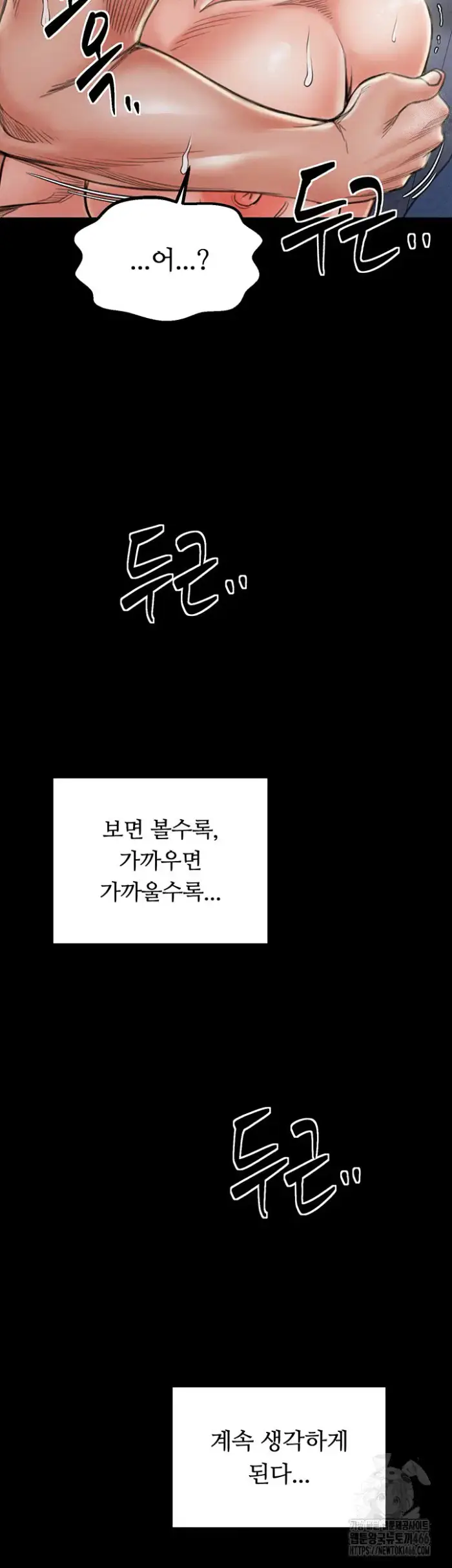The Servant’s Story Raw picture 73