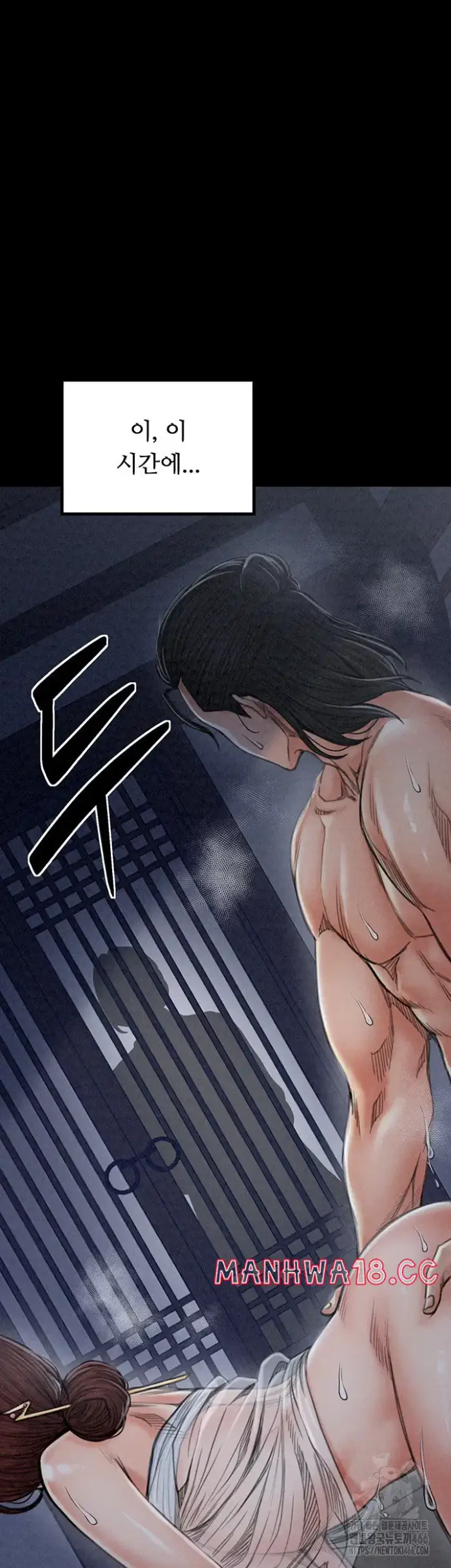 The Servant’s Story Raw picture 10