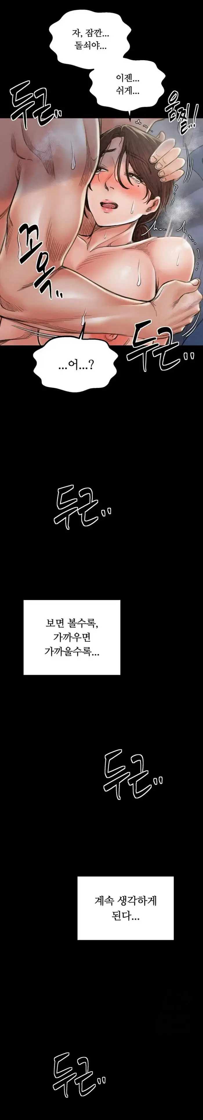 The Servant’s Story Raw picture 2