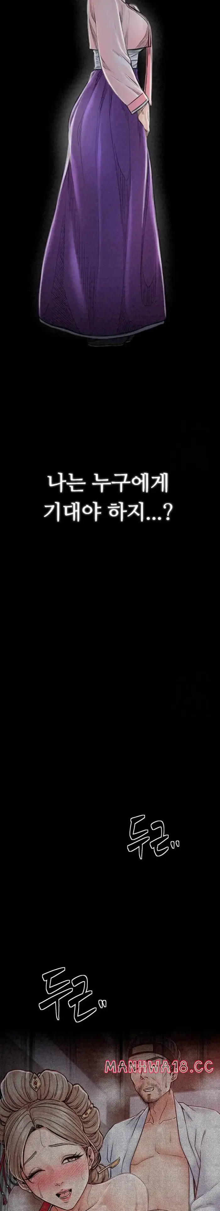 The Servant’s Story Raw picture 13