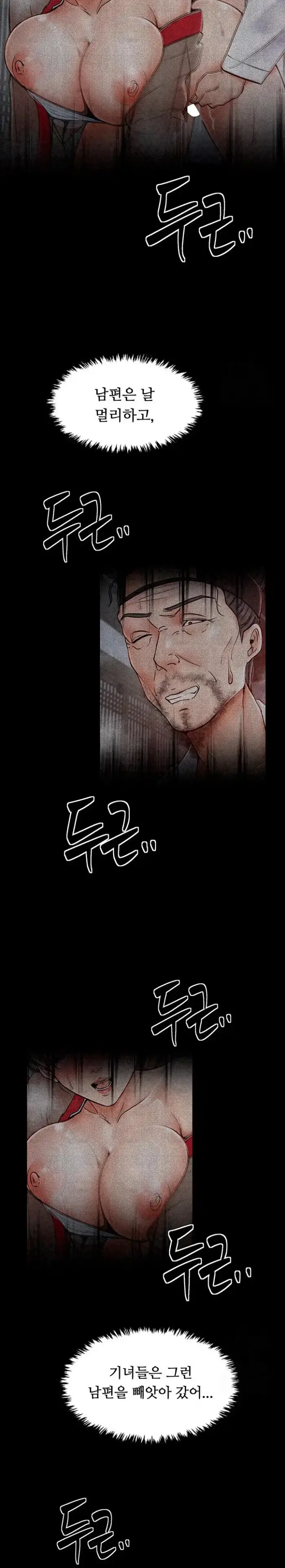 The Servant’s Story Raw picture 14
