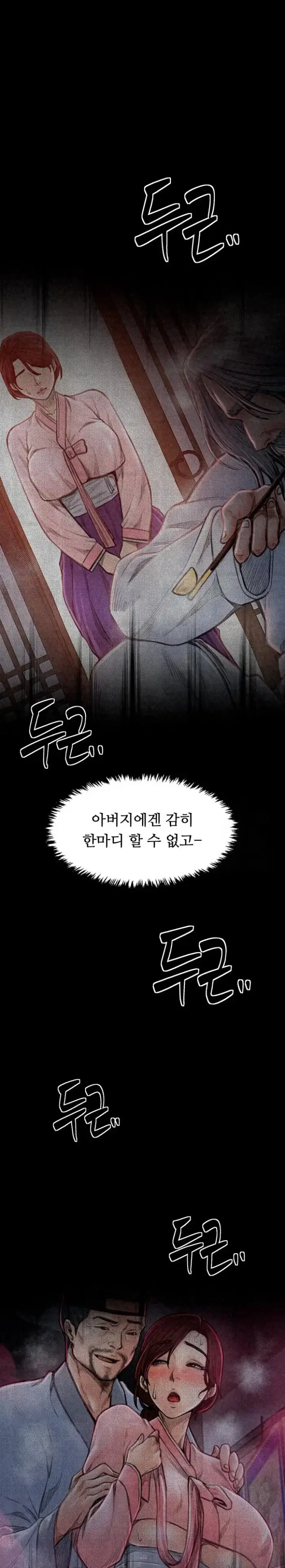 The Servant’s Story Raw picture 15