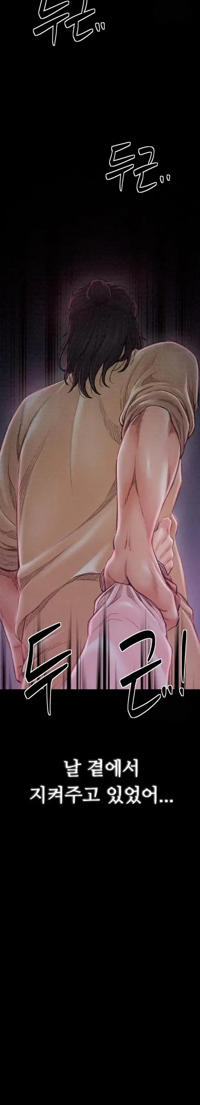 The Servant’s Story Raw picture 17