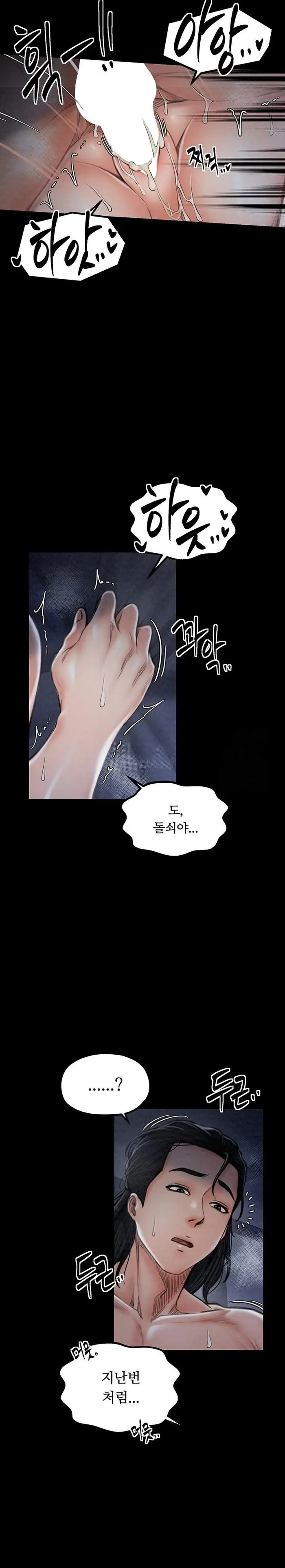 The Servant’s Story Raw picture 23