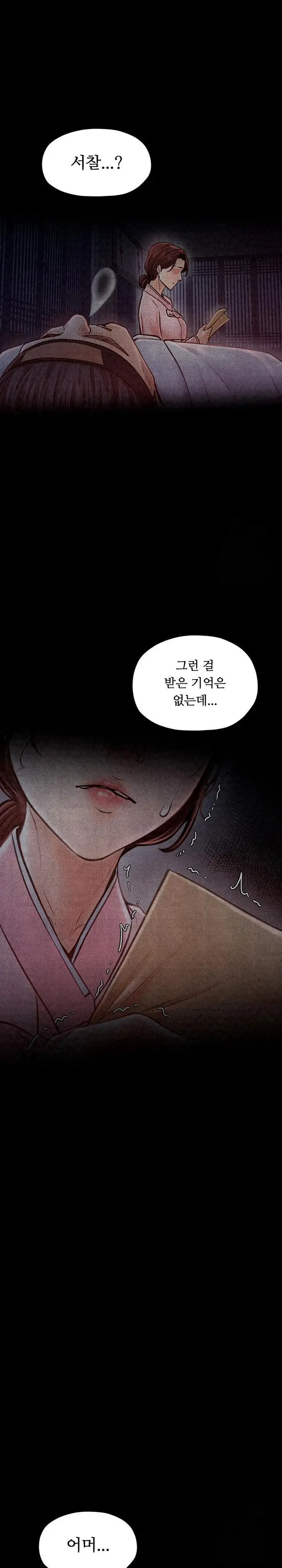 The Servant’s Story Raw picture 35