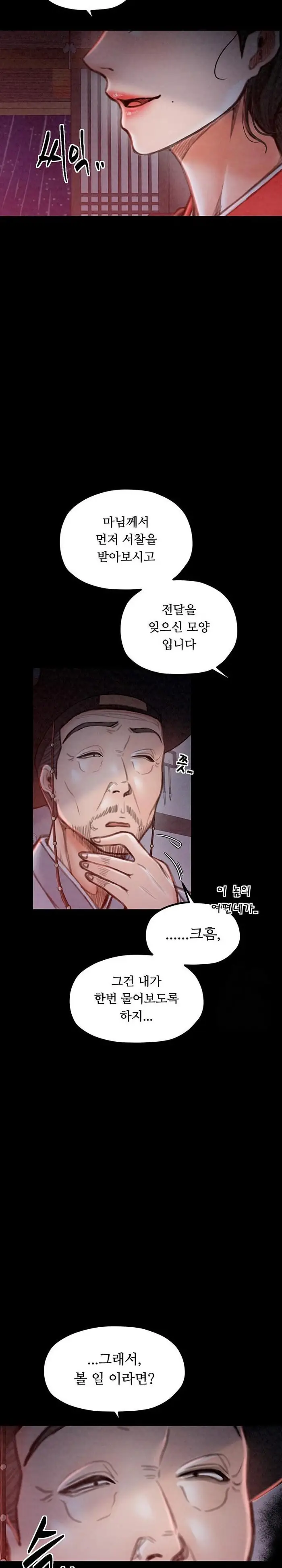 The Servant’s Story Raw picture 36
