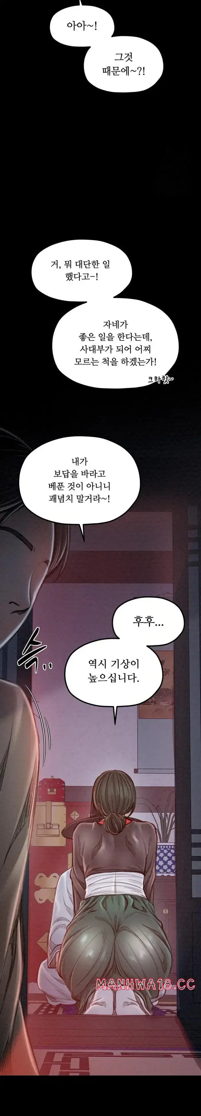 The Servant’s Story Raw picture 38