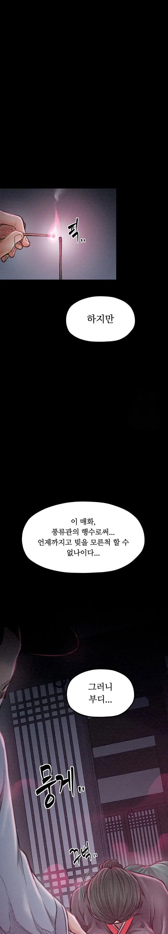 The Servant’s Story Raw picture 39